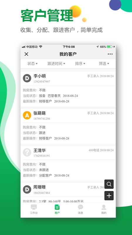 中国经纪人网络平台登录（中国网络经纪人登录app）