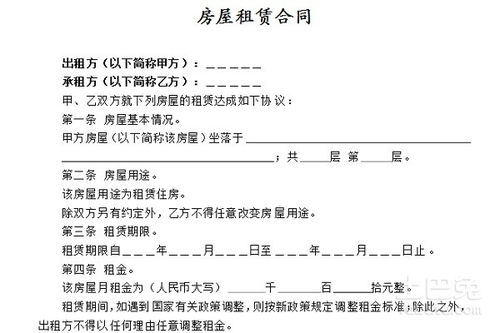 个人房屋租赁合同（个人房屋租赁合同范本免费）