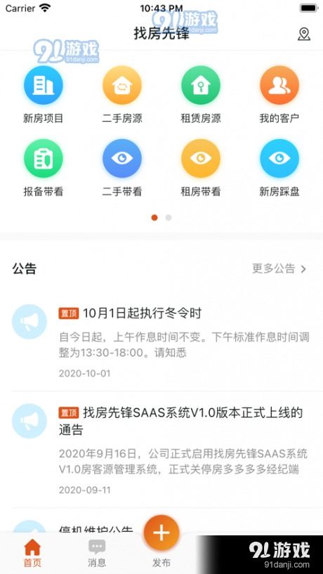 找房子哪个软件好（无锡找房子哪个软件好）