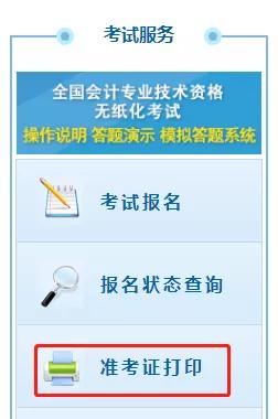 甘肃初级会计准考证打印时间2022（甘肃初级会计准考证打印时间2020）