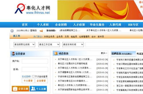 人才网（人才网招聘）
