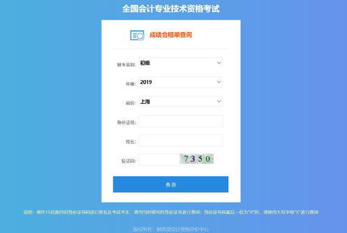 江苏初级会计成绩查询入口（江苏初级会计考试成绩查询）