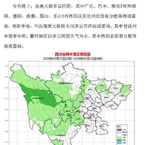 广元天气预报（今日广元天气预报）