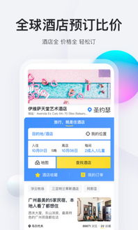 国内旅游攻略app排行榜（国内旅游攻略app排行榜）