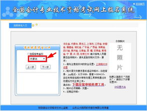 内蒙古会计资格考试网（内蒙古会计考试报名）